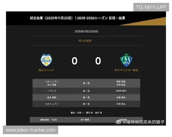 冈山对阵金泽比赛结果分析及精彩瞬间回顾