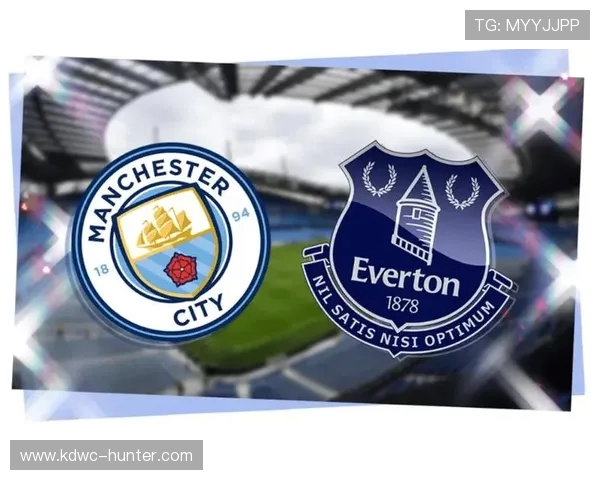 曼城与埃弗顿的精彩对决足彩分析及投注建议分享